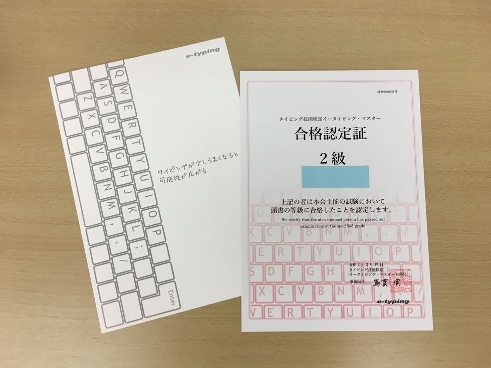 ブログ タイピング技能検定合格おめでとうございます 大阪 枚方 樟葉のパソコン教室 パソステップ くずは教室